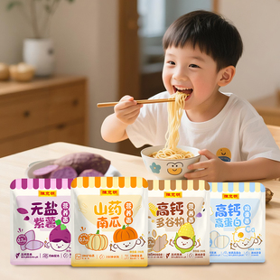 陈克明儿童面条高钙多谷物面山药南瓜早餐营养无盐碎碎面条210g