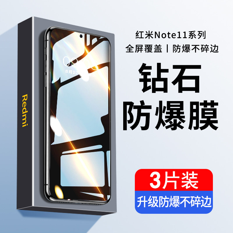 适用于红米note11钢化膜小米noto13pro手机膜redminote12防偷窥屏nt9porse十4g5g护眼not7/8+保护11r抗蓝光贴使用感如何?