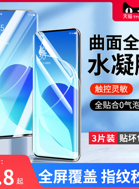 适用opporeno6手机膜reno6pro十钢化水凝膜oppo6por+5g护眼opreno65g软膜oppireno6曲屏opopreno新款ooporeno