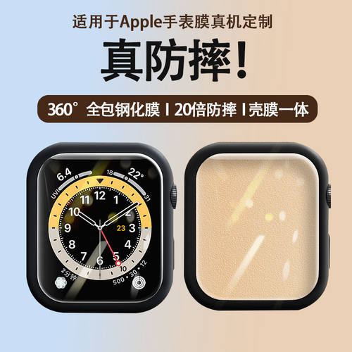 iWatch8/7保护壳套钢化玻璃