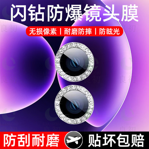 适用小米17promax闪钻镜头膜小米17pro背屏膜手机外屏钢化保护贴防刮Xiaomi17副屏后摄像头配件小屏镜头盖圈