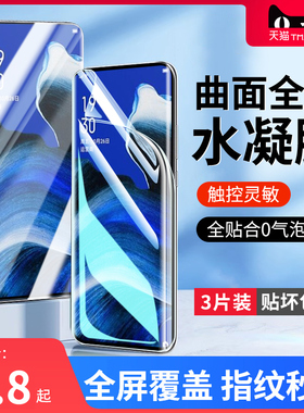 适用opporeno2手机膜reno2z钢化水凝膜oppo2陶瓷全胶opporenoz2全屏opporone2曲屏opρorenoo抗蓝光reon软贴