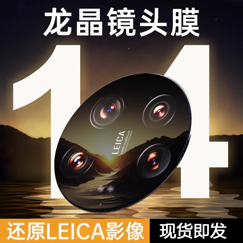 适用小米14镜头膜小米13ultra后镜头贴新款摄像头米11pro手机一体玻璃全包por贴10至尊相机后置十四钢化新品