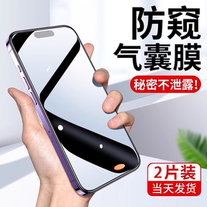 适用苹果钢化膜14/13气囊vivo防窥oppo新款包边小米redmi细边iqoo缓冲neo真我realme华为荣耀pro十