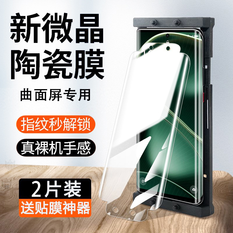 适用oppofindx6指纹秒解陶瓷膜