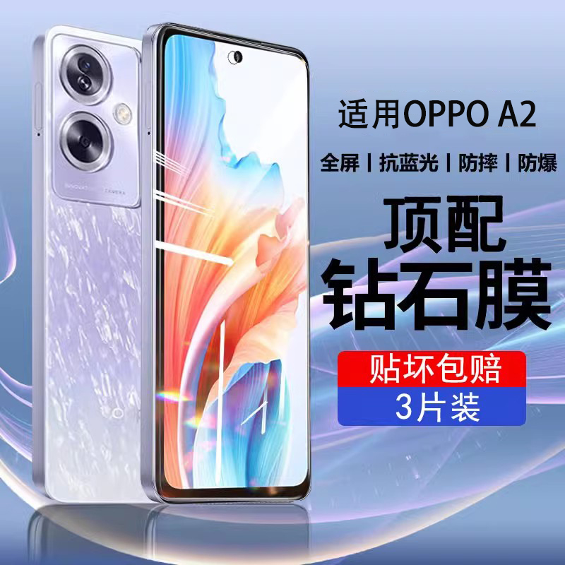 适用oppoa2全屏防爆钢化膜