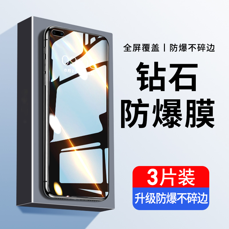 适用华为nova6钢化膜nove9se手机膜抗蓝光novo11防偷窥屏note5i护眼4g5g版nava7es防窥保护wlz一an00抗摔n0va 3C数码配件 手机贴膜 原图主图