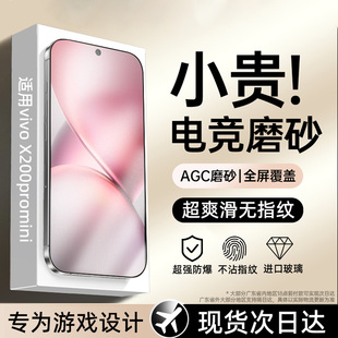 适用vivox200promini磨砂钢化膜X100S手机膜新款防指纹x70x60t保护X50游戏专用防爆抗蓝光vivi防手汗全屏贴膜