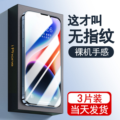 适用苹果x钢化膜iPhone11防窥12pro全屏max无边13防窥膜x手机14新款十一偷窥8plus防爆7/8防摔7p防蓝光xr贴膜