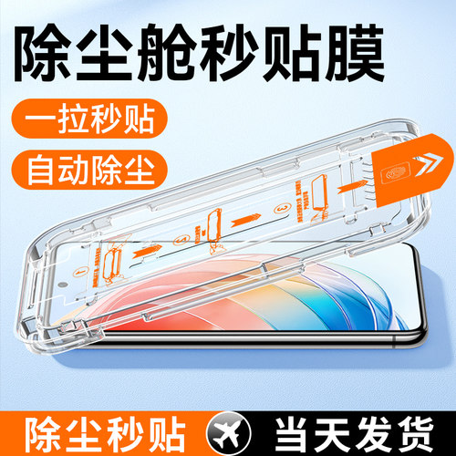 适用荣耀x40i秒贴自带神器钢化膜