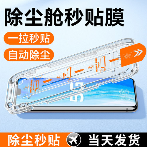 适用vivos7一拉自动除尘钢化膜