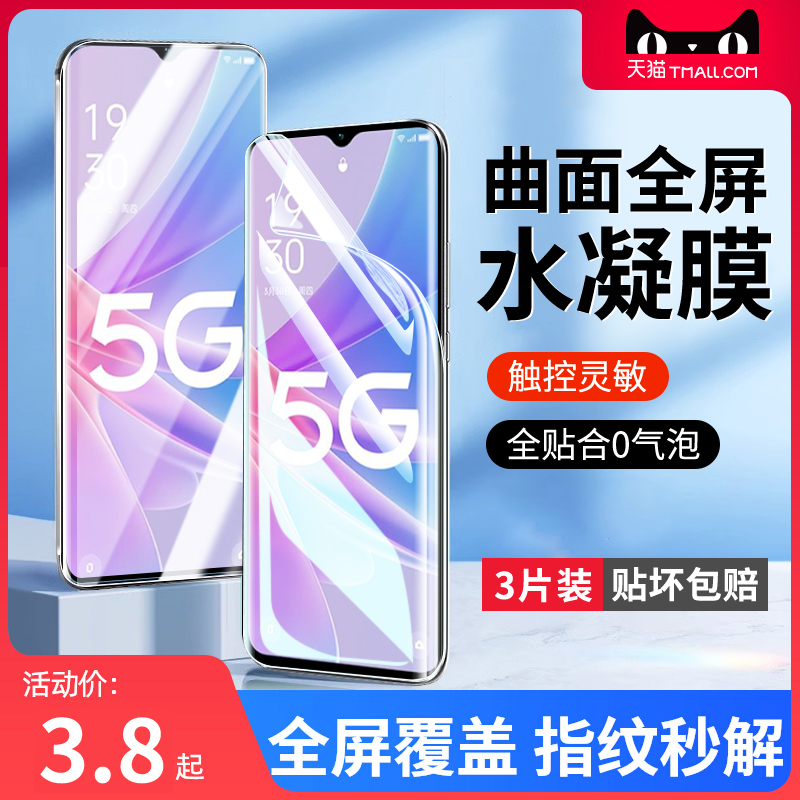适用oppa1x防爆无气泡水凝膜