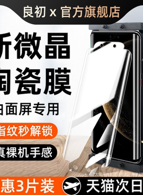 适用华为mate70pro手机膜pura70Ultra陶瓷钢化膜Nova13/12新款meta60/50/m40RS曲面p70十p60art保护防摔贴膜