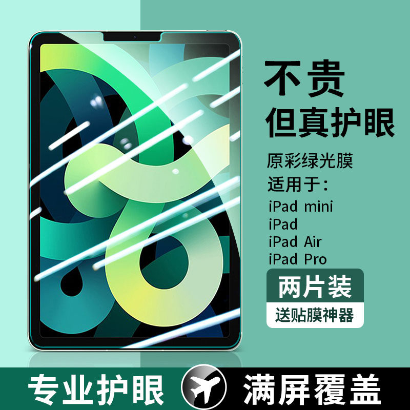 适用ipadpro钢化膜11英寸苹果2025平板iPadair7