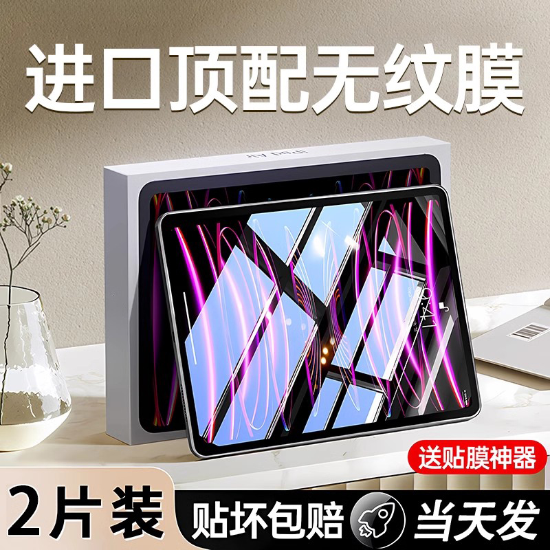 适用于全型号8K超透平板钢化膜