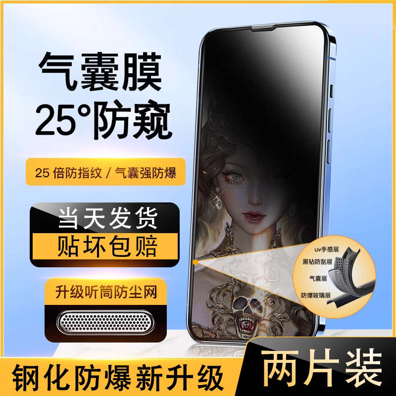 适用苹果防尘不碎边气囊膜