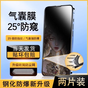 适用苹果15Pro防窥气囊膜iPhone14磨砂防窥13Promax钢化膜绿光11抗蓝光X听筒防尘网ip12plus手机贴