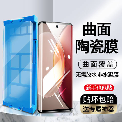 vivox90钢化膜钢化玻璃