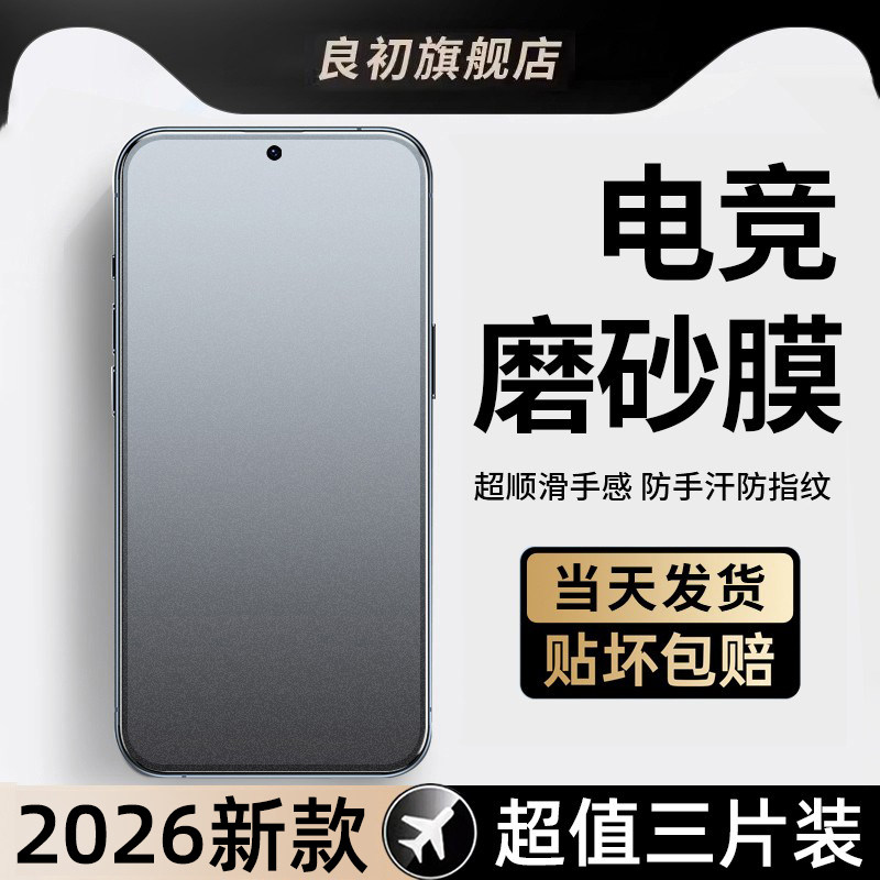 适用IQOO12磨砂钢化膜vivoiqoo15/11s防指纹igoo13手机neo9/neo6/noe5se电竞ipoou5/z1/z5x/z7游戏专用10贴膜