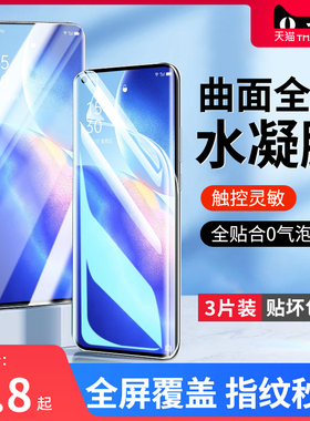 适用opporeno5pro手机膜reno5por5g十钢化水凝膜oppo5k陶瓷opopreno55g软oppor曲屏opp0pp0oppreno5opporone