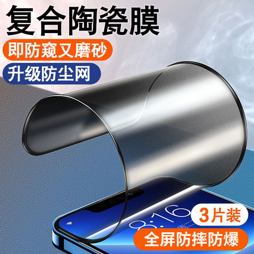 【天天低价】苹果系列不碎边贴膜
