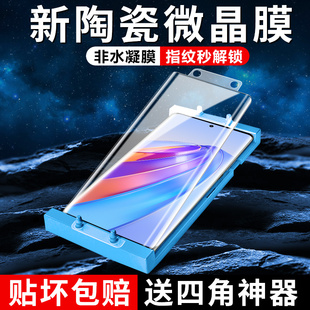 anoo叉四零新款 適用榮耀x40微晶陶瓷膜華為honorx50i鋼化x30max曲屏手機(jī)膜保護(hù)x20se藍(lán)光全膠rmo 不碎邊全屏