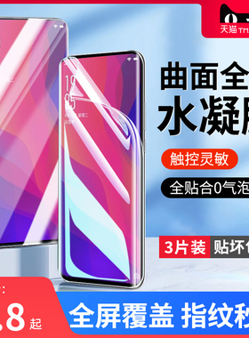 适用oppofindx手机膜findx3pro钢化陶瓷膜fandx水凝膜抗蓝光0pp0fx软findoppo防摔finx高清曲面屏oppifindx