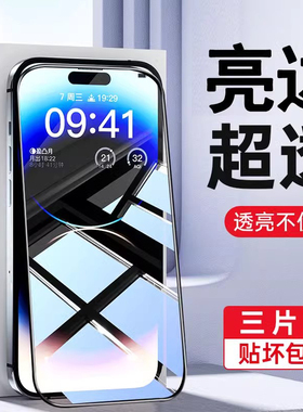 [进口无白边]适用iPhone苹果14/13钢化膜oppo真我realmex50保护小米红米redmi绿光护眼华为mate荣耀80gt细边