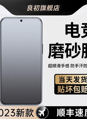 适用小米14系列磨砂钢化膜redmik60/k50pro电竞/30i/40游戏增强版黑鲨手机5rs/4pro/3s全屏红米note13/12青春