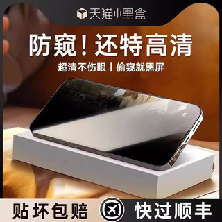 适用苹果15ProMax防窥钢化膜iPhone14防偷窥13防窥膜11pro全屏xr手机新款12防摔xs max贴膜mini十五挡mas屏幕