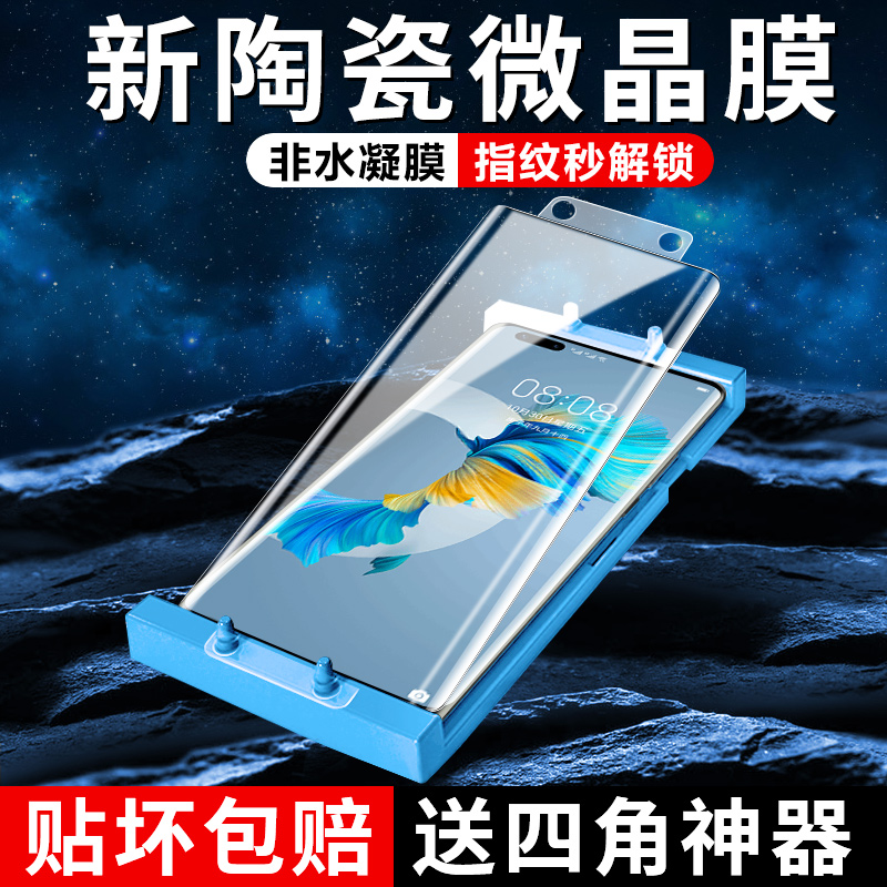 【秒解锁】适用于mate40系列陶瓷