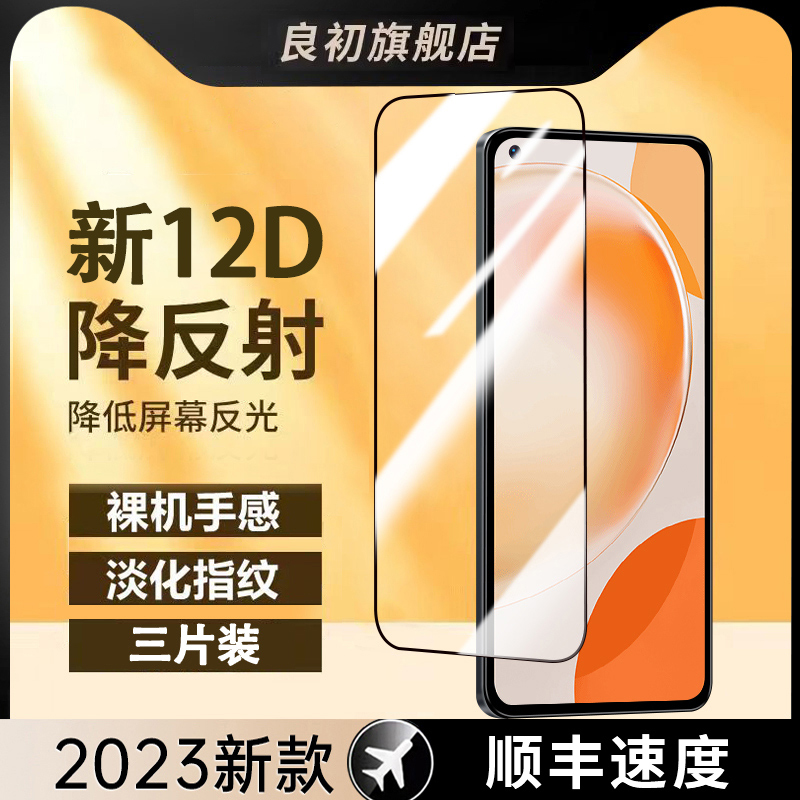 适用mate50原机画质钢化膜