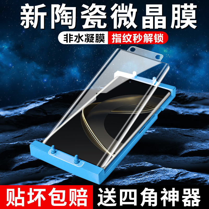 适用于华为nova11pro微晶陶瓷膜nova11ultra手机钢化膜nove11p全胶全屏曲面novo11pr0新款高清保护蓝光防摔5g