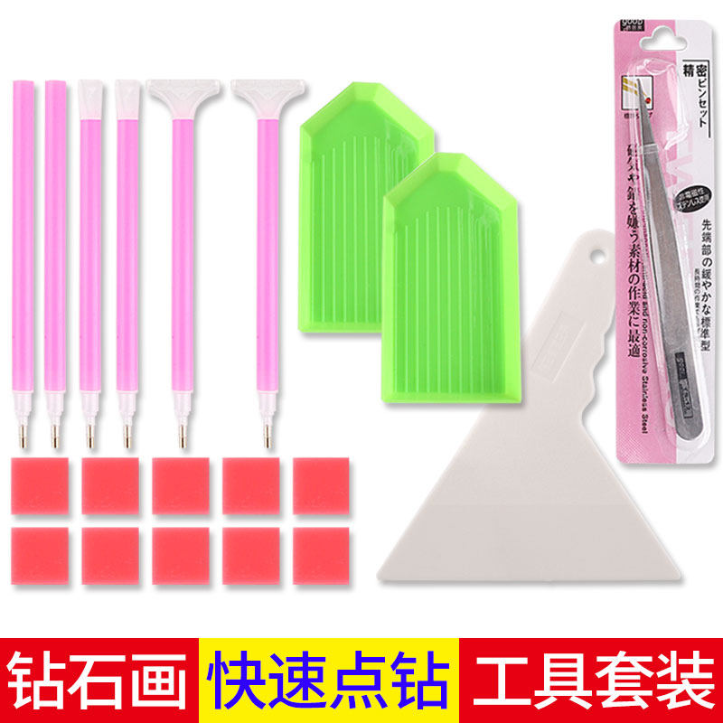 钻石画点钻笔专用手工多头贴钻石神器diy粘贴画笔沾9九头贴画工具