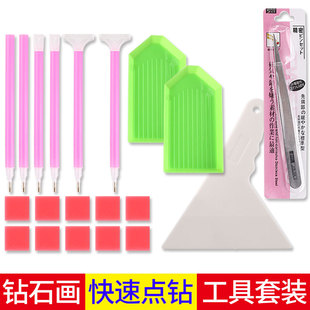 钻石画点钻笔专用手工多头贴钻石神器diy粘贴画笔沾9九头贴画工具