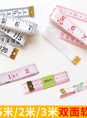 裁缝纫专用尺子3减肥三围卷尺厘米服装厂皮尺测量体长衣服软市尺