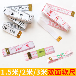 裁缝纫专用尺子3减肥三围卷尺厘米服装厂皮尺测量体长衣服软市尺