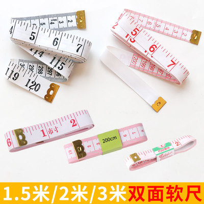 裁缝纫专用尺子减肥三围卷尺