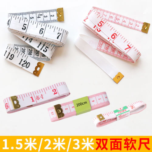 裁缝纫专用尺子减肥三围卷尺