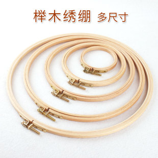 绣棚绣花撑子箍实木绣圈圆形绷架刺绣榉木绣绷布框架木质花绷固定
