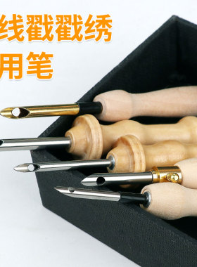 木柄戳戳绣毛线俄罗斯绣