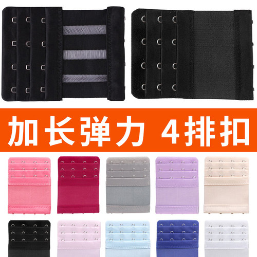 松紧加长扣伸缩弹力文胸内衣