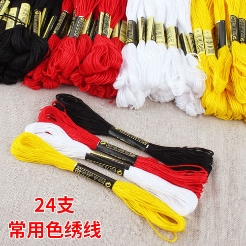 十字绣线黄色专用手工鞋垫白色线