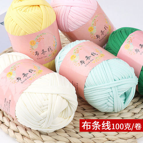棉布条线团勾包包专用手工diy