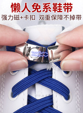 鞋带扣懒人免系鞋带男女免绑松紧弹力黑色运动板鞋儿童鞋带固定器