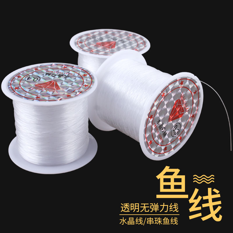 串珠专用透明鱼线绳超细穿手串