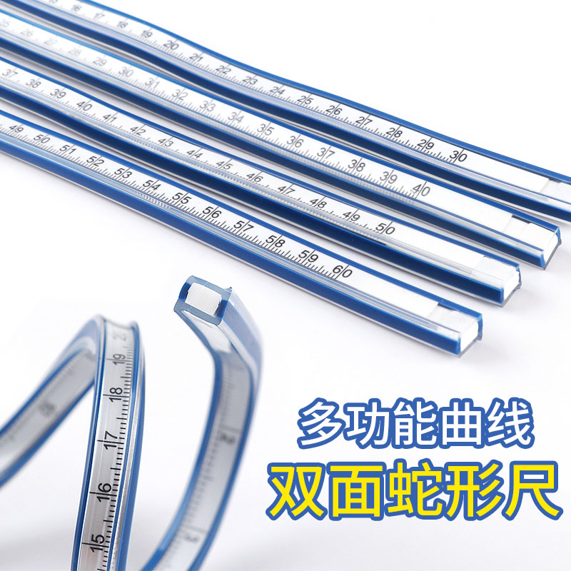 圆弧度可弯曲线神器加长尺子