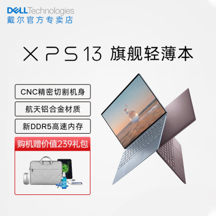 【EVO认证】DELL/戴尔XPS13 9315 11代英特尔酷睿i7 13.3寸超轻薄商务办公笔记本电脑手提官方旗舰店官网