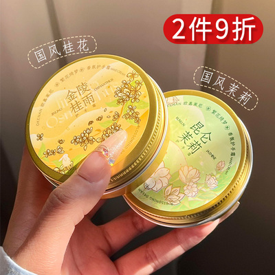 桂花味香氛护手霜女秋冬滋润波色因保湿金陵桂雨茉莉花香铝盒正品