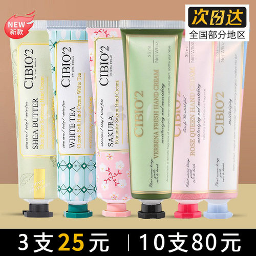 泰国cibio2护手霜女生实用礼品生日礼物高级感结婚闺蜜伴娘伴手礼